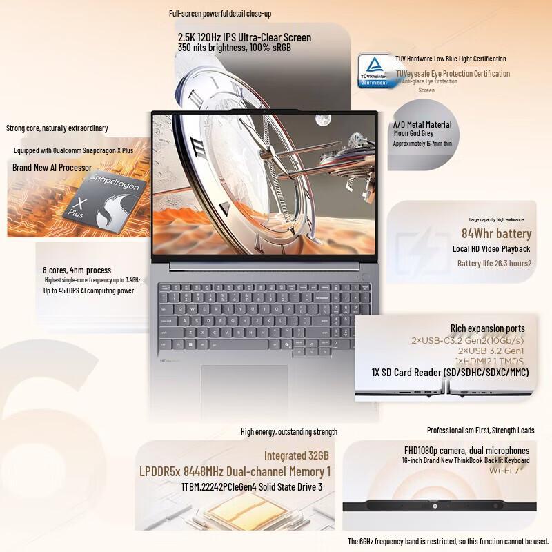 Lenovo ThinkBook 16 AI PC with Snapdragon X Plus (CN version)