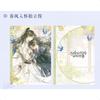 The Husky and His White Cat Shizun | Chun Feng Ru Huai Series