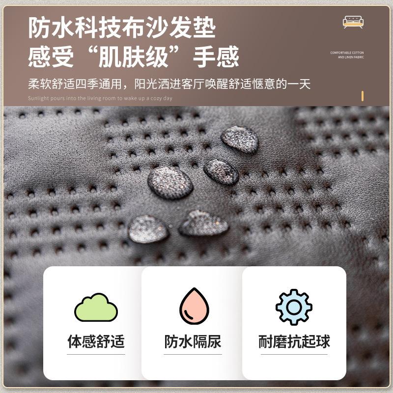 Sofa Cushion Four Seasons Universal Technology Cloth Modern High-Grade Light Luxury Waterproof And Non-Slip Cushion Non-Stick Fur Seat Cushion Cover
