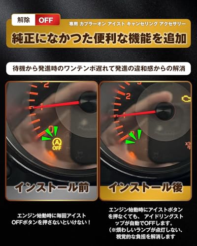 Idling Stop Canceller Jimny JB64W JB74W Waterproof Release Coupler On Engine ON Idling Stop Automatic Off Kit Suzuki Jimny Sierra JB64 Type JB74