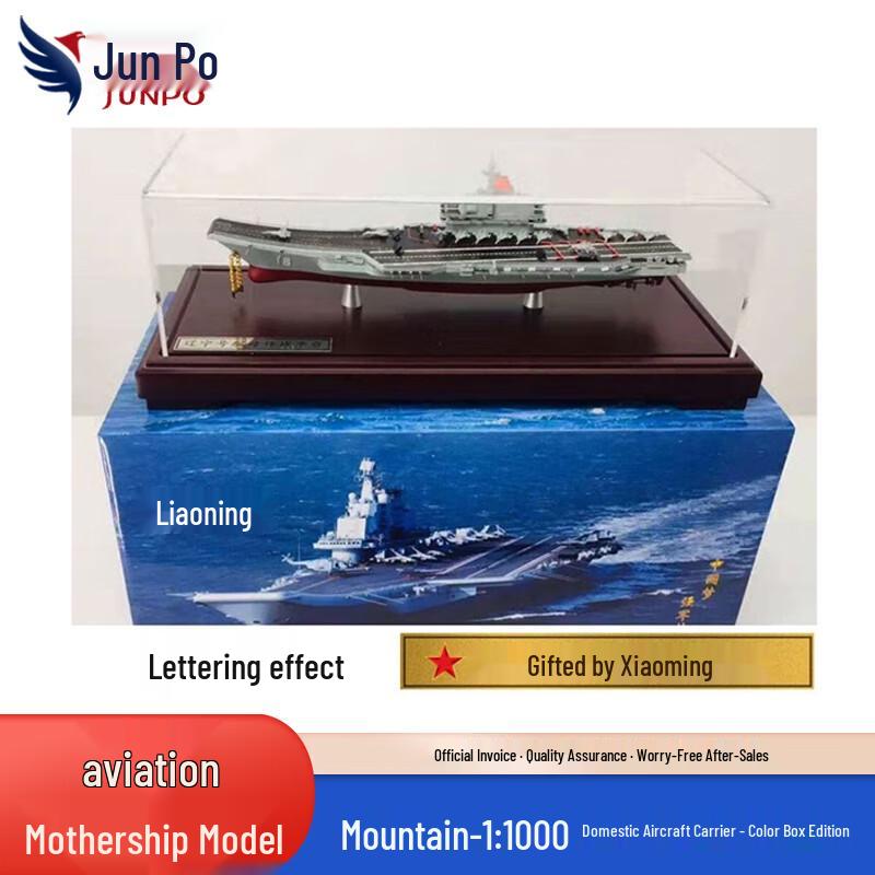 Alloy Aircraft Carrier Model Souvenir