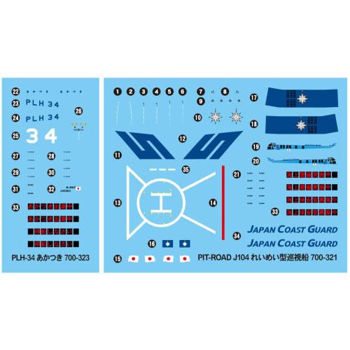 Pit-Road 1/700 Skywave Series Japan Coast Guard Patrol Boat PLH-34 Akatsuki Plastic Model J109 (Ship)