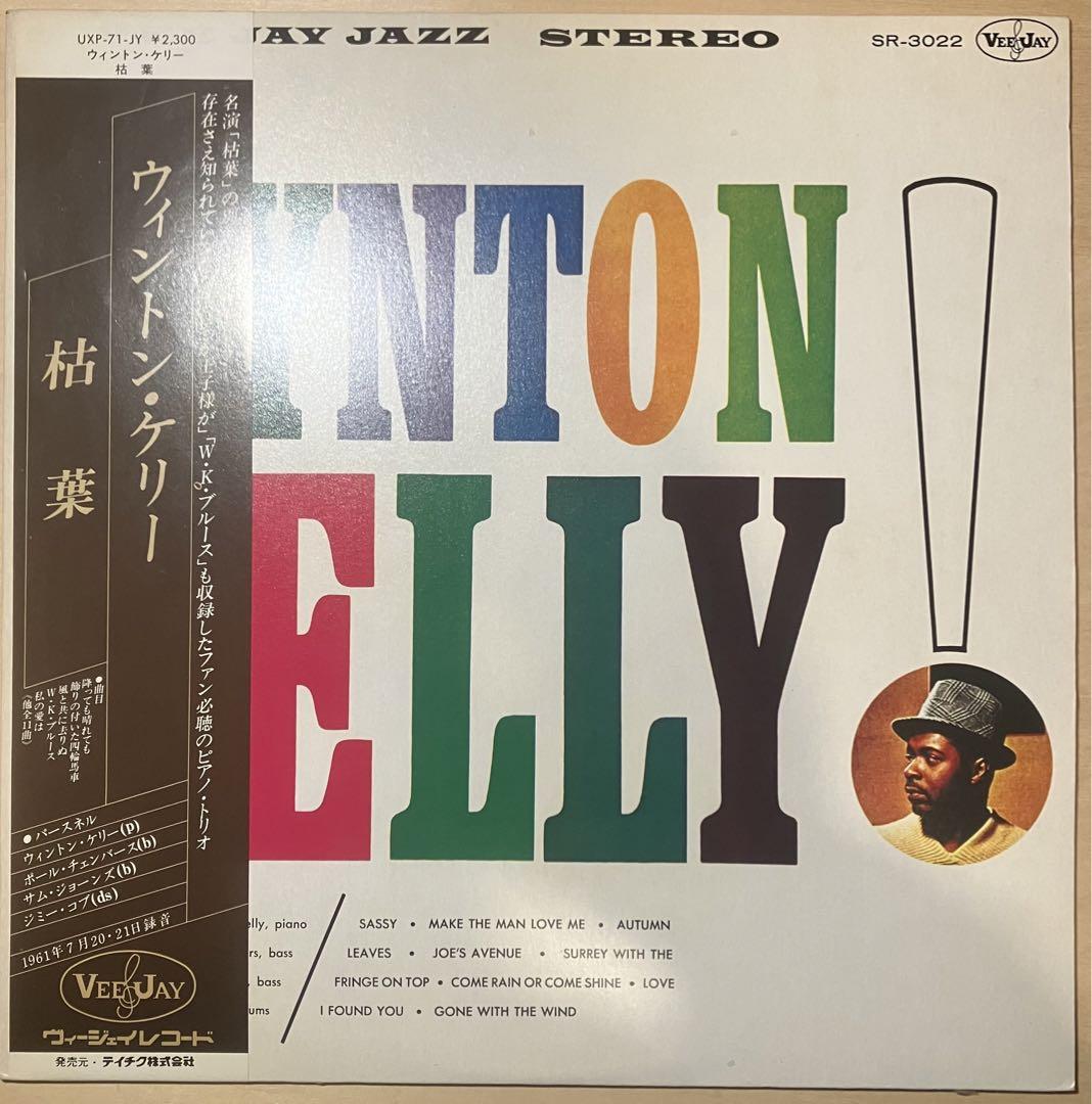 

[USED] Wynton Kelly Wynton Kelly! (Autumn Leaves) Analog LP