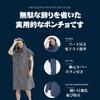 MORGEN SKY Changing Poncho, Surf Poncho, Sauna Poncho, Towel, Swim Towel, Bathrobe, Surfing, Sauna, Changing Clothes, Quick-Drying, Water-Wicking, Col