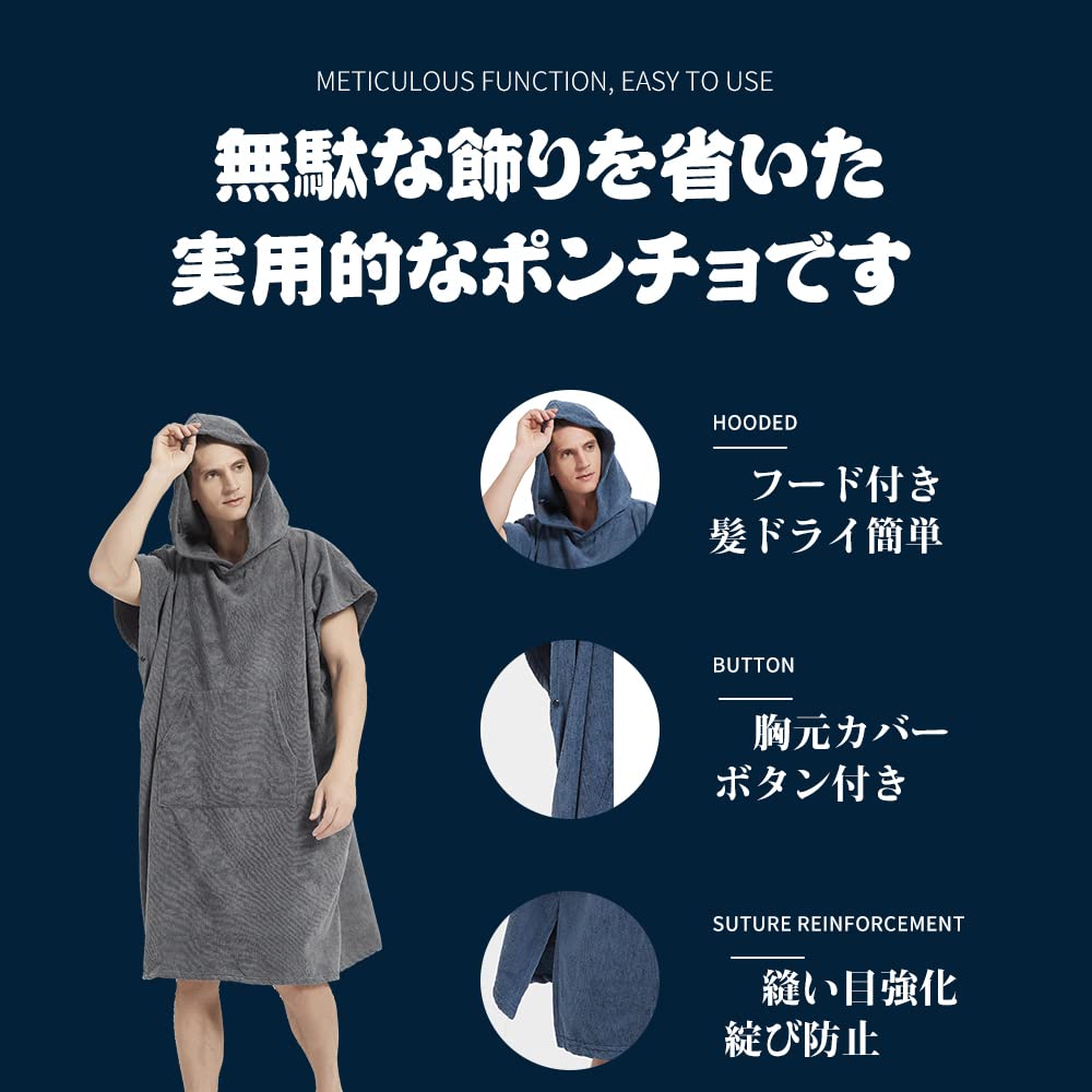 MORGEN SKY Changing Poncho, Surf Poncho, Sauna Poncho, Towel, Swim Towel, Bathrobe, Surfing, Sauna, Changing Clothes, Quick-Drying, Water-Wicking, Col