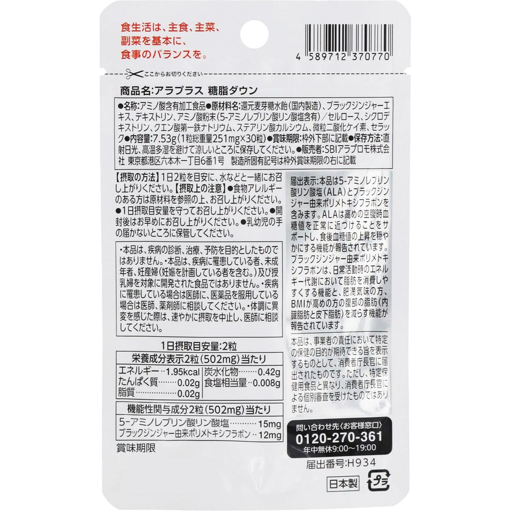 SBI Pharma Sugar Fat Down 30 Körner Lebensstilprävention Funktionelle Produkte Lebensstilprävention