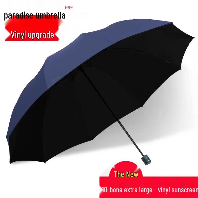 Рай 3-складной Большой Зонт от Солнца и Дождя с Защитой от УФ (2-Pack)