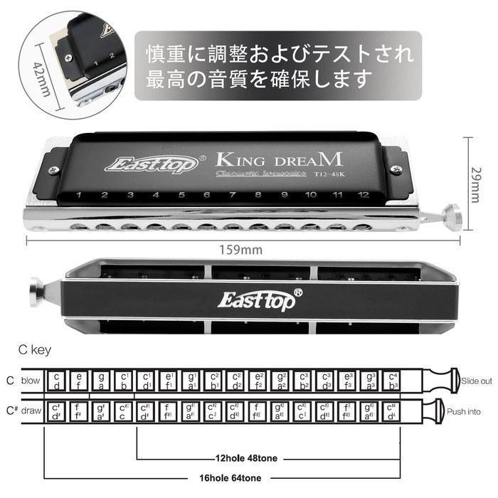 East Top Chromatic Harmonica C Key 12 Hole 48 Tone – High Airtightness, Stainless Steel Cover, with Case & Cloth