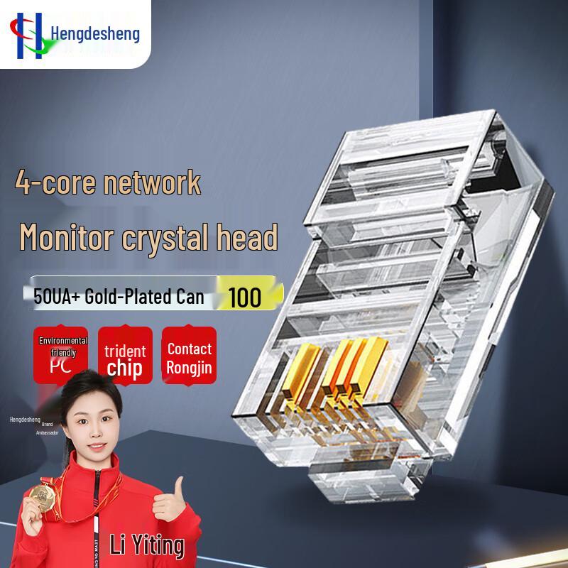 Hengdesheng 8P4C 4-Core Network RJ45 Connectors