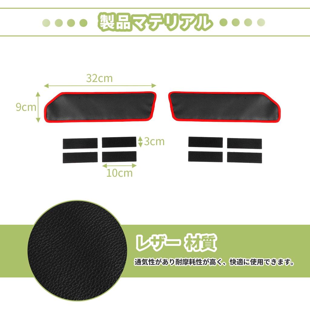 ANTC Rubber Door Pocket Interior Rubber Mats for Suzuki Jimny JB64 Easy Set Anti-Slip Mats, & JB74, Installation, Wear-Resistant, Red, 2-Piece