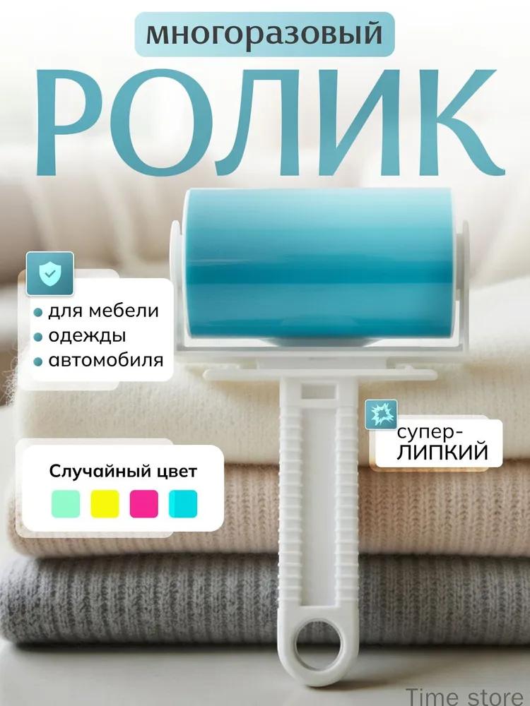 Lint Roller with Cover, Reusable for Pet Hair and Lint Removal One Size