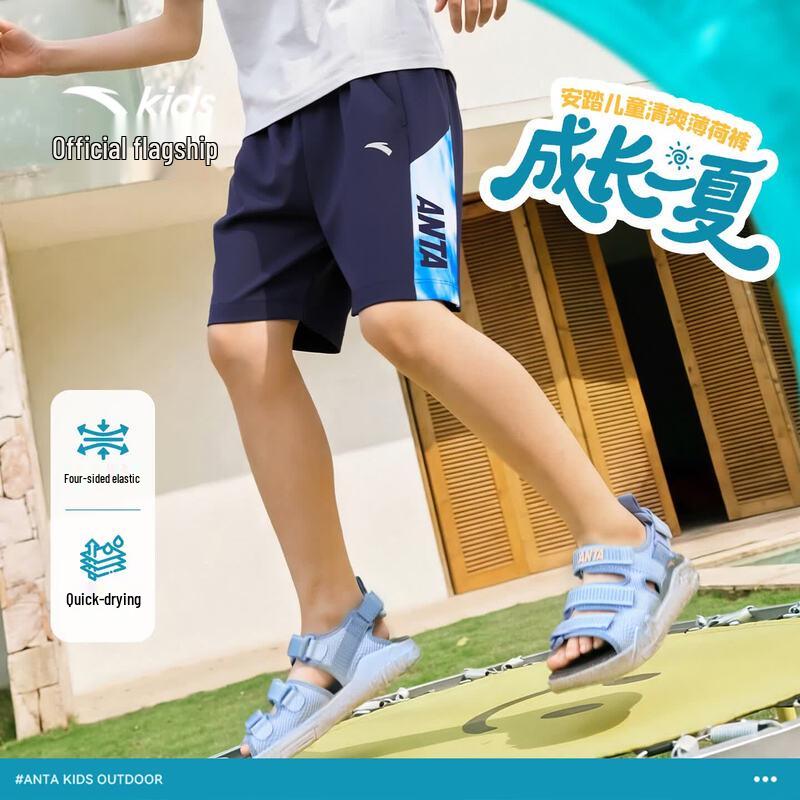 ANTA Kids Summer Breathable Quick-Dry Athletic Shorts