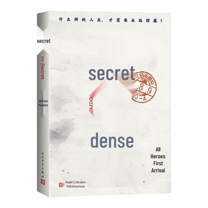 The Secret by Quan Yongxian (Author Signed Edition)
