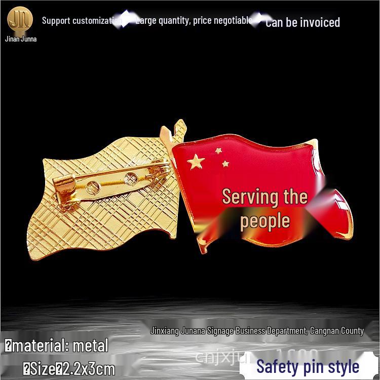 Red Flag Five-Star  Serve the People  Rectangular Magnetic Badge Pin Emblem