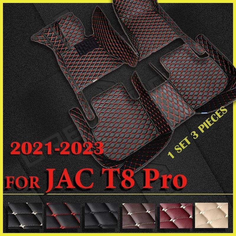 

Автомобильные коврики для JAC T8 Pro 2021 2022 2023 Пользовательские автомобильные подставки для ног Автомобильные коврики Аксессуары для интерьера