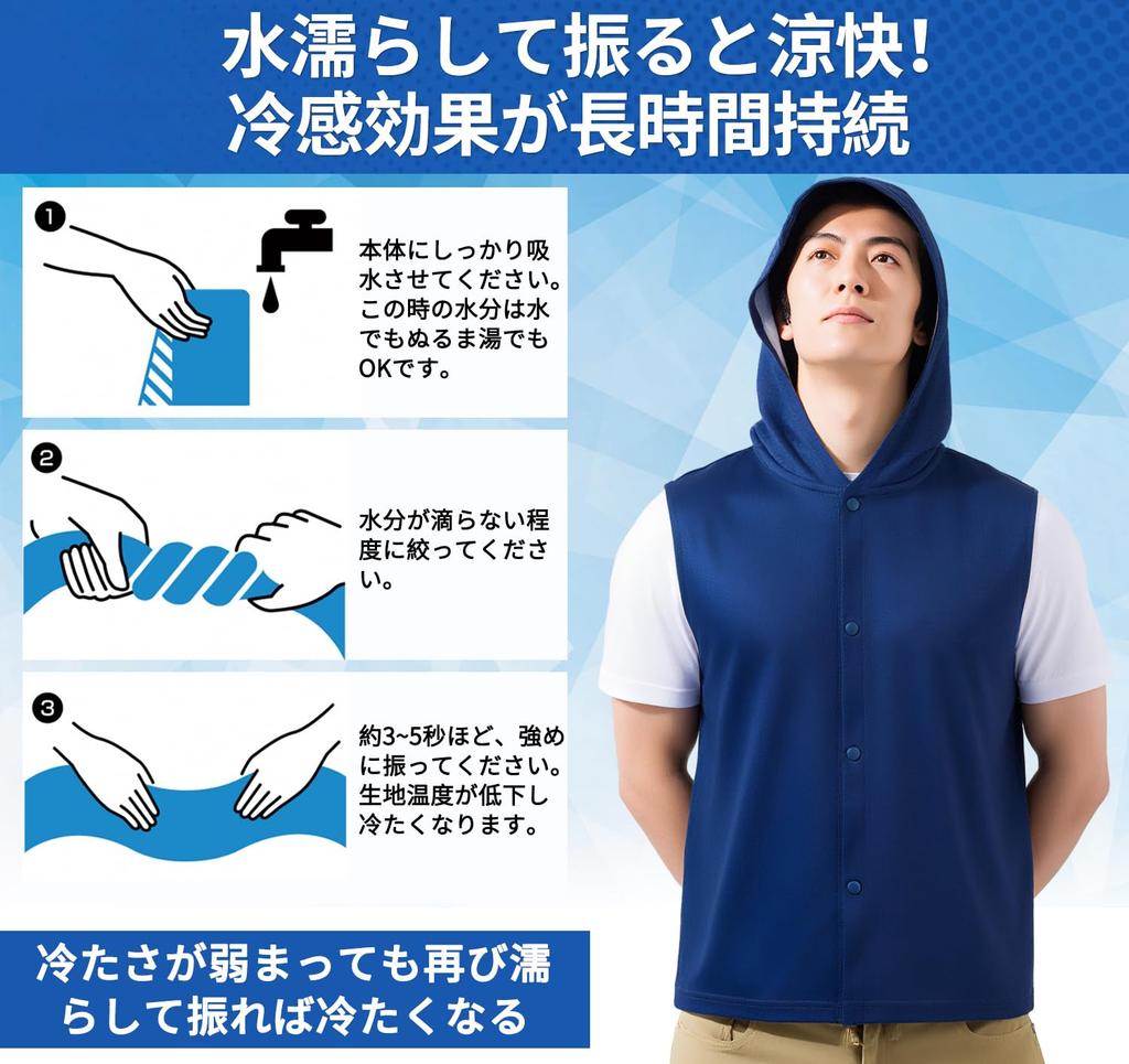 SHICHANG Cooling Keeps Skin Temperature Cooling Cooling Heat Sun UV Everyday Navy Poncho, -15°C, Vest, Towel, Protection, Protection, Protection,