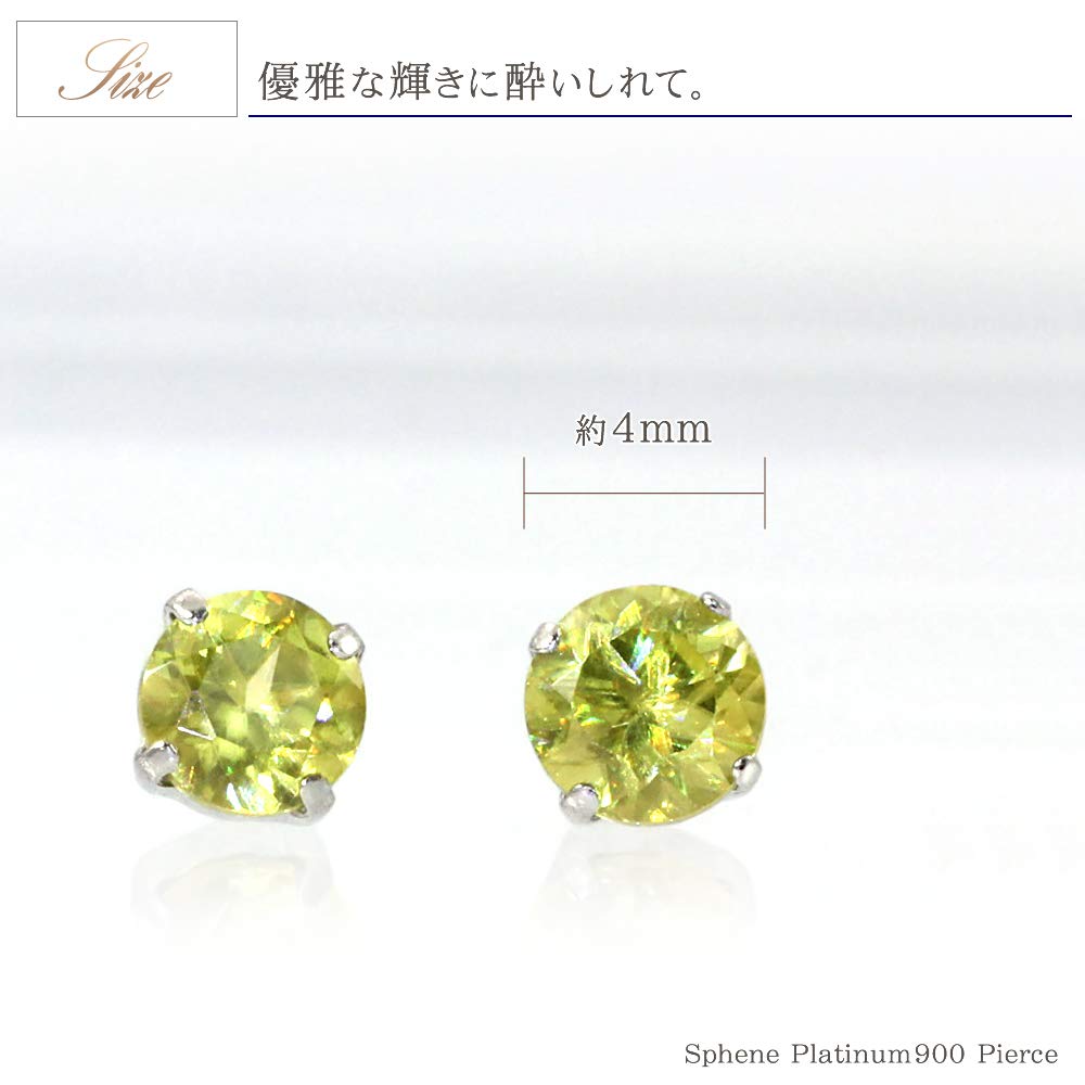 Barzaz Platinum Pt900 Sphene Stud July Single for Both Yellow and Green Earrings, Birthstone, Stone, Ears,