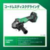 HiKOKI G3610DC 36V Cordless Angle 100mm Grinding Wheel Slide 1500W Maximum Initial Repair Warranty and Grinding Wheel Sold Grinder, Diameter, Switch,
