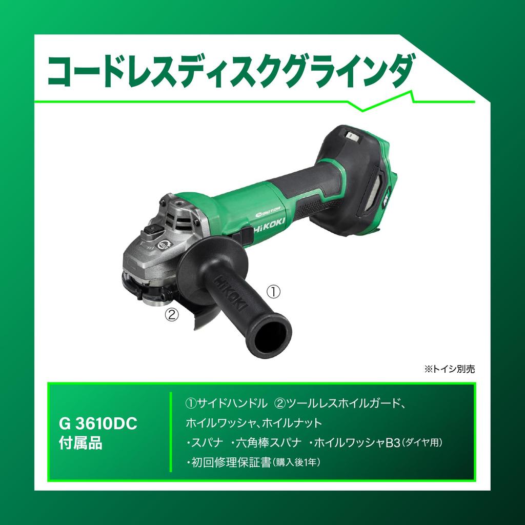 HiKOKI G3610DC 36V Cordless Angle 100mm Grinding Wheel Slide 1500W Maximum Initial Repair Warranty and Grinding Wheel Sold Grinder, Diameter, Switch,