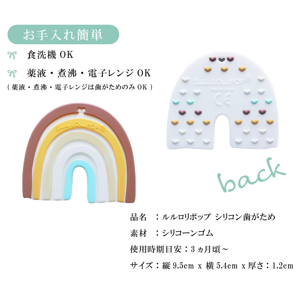 Loulou Lollipop Silikon-Beißring [Offizielles Japanisches Produkt] Schnuller Spielzeug, Silikonkautschuk, Erd-Regenbogen, LL-T-RBNTRL