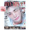 MEJOR ÍDOLO K-POP (Número de mayo de 2026) Cubrir : Revista Japonesa de Stray Kids HYUNJIN