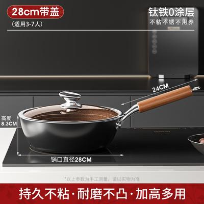 Zhi Shi Titan-Eisen-Legierung Antihaft-Wok