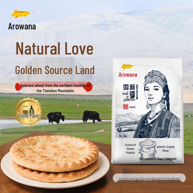 Arowana Xinjiang Pearl Snowflake Wheat Flour - 1kg