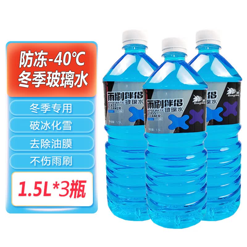 Hongcheng -40°C Antifreeze Windshield Washer Fluid