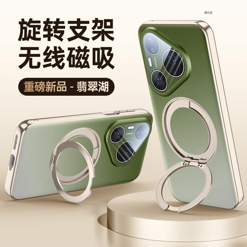 Applicable to Huawei pura90promax mobile phone case rotating bracket magnetic suction anti-drop all-inclusive lens gradual change color leather case