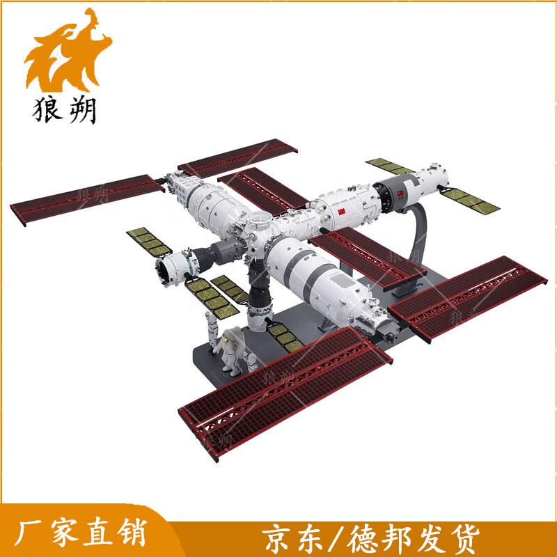 China Space Station Tiangong Shenzhou Alloy Model