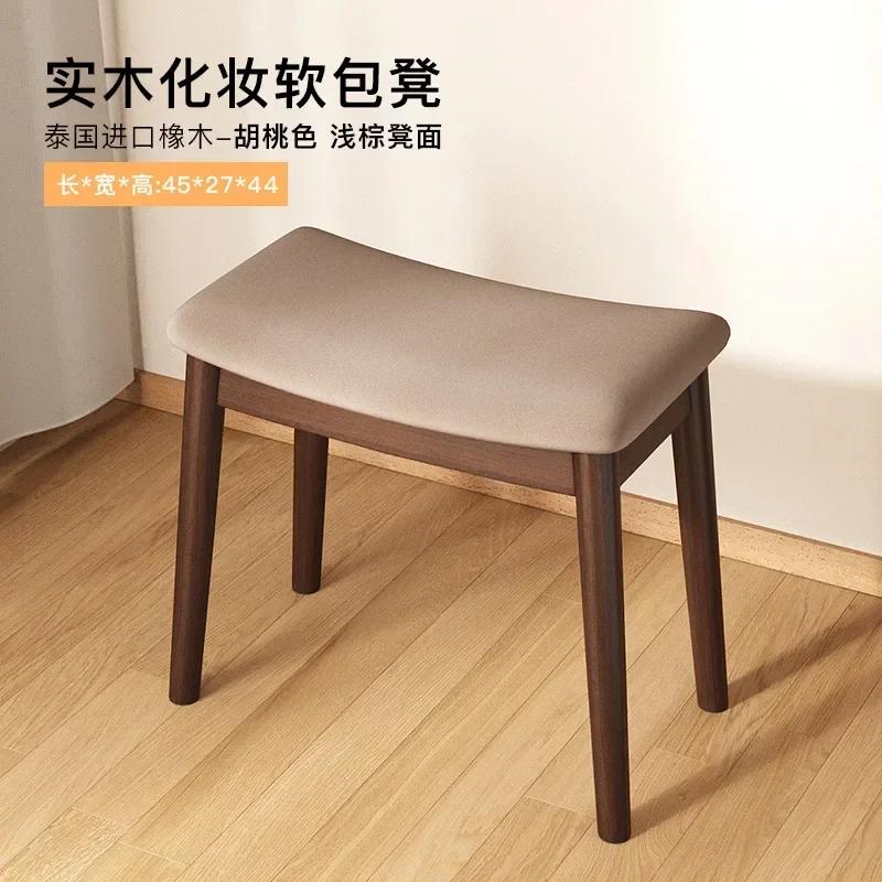 Morden Solid Light Luxury Wood Makeup Dressing Stool Simple Small Shoes Stool Change Home Bedroom Creative Chair Decoration