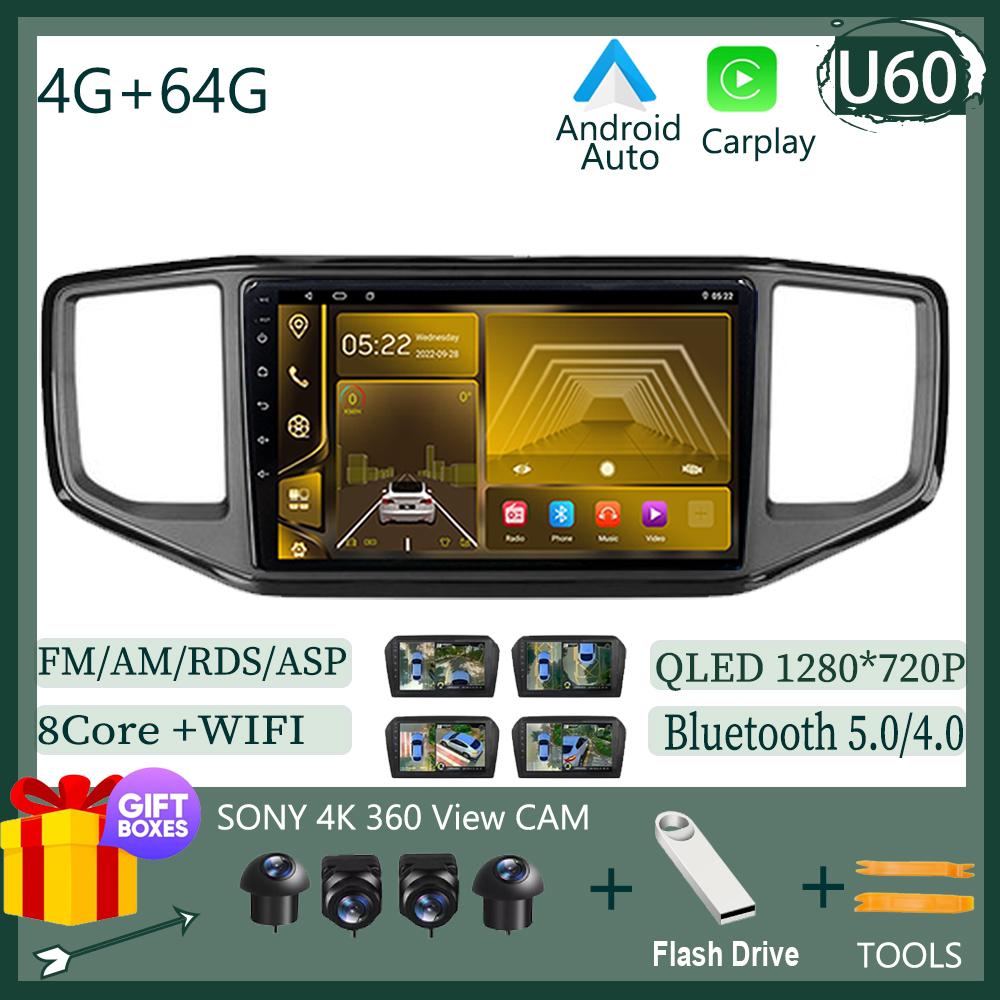 For Volkswagen VW Amarok 1 2016 -2020 Autoradio DSP IPS GPS Android 14 Multimidia Video Player GPS Navigaion Split Screen HD DVD