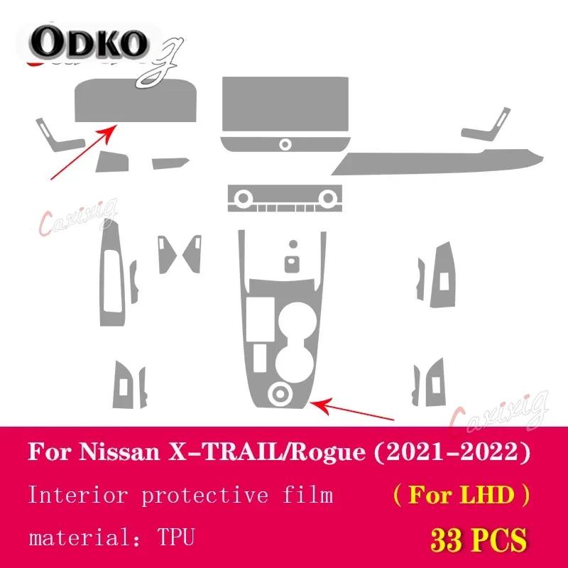 For Nissan X-TRAIL Rogue 2021-2023Car Interior Film Dashboard piano board Shift center console Anti-scratch transparent TPU Film