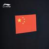 Li-Ning 2025 National Team Glory Windbreaker Jacket