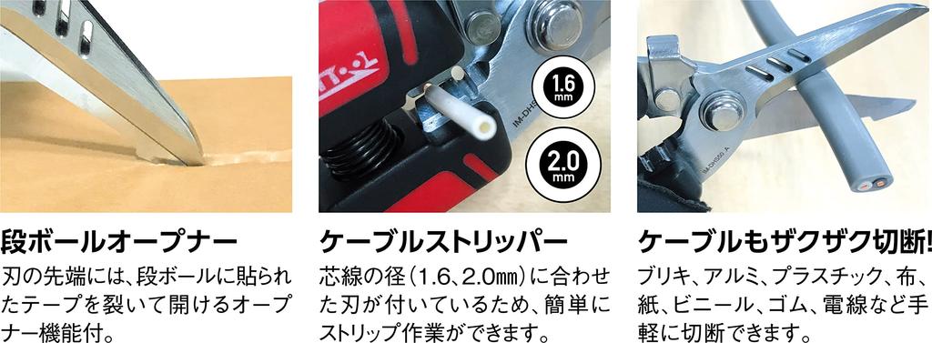 Ichinen Access MUST TOOL Schere 4011 IM-DHS50 Multi-Gerade