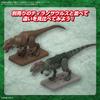 Bandai Spirits Planosaurus Giganotosaurus [assembled Plastic Model]