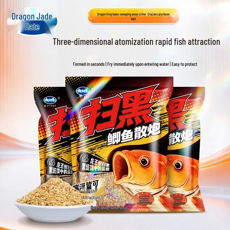 Dragon King Hate Black Pit Bubble Ball Fishing Bait