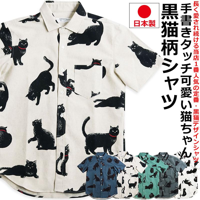Quintet Black Cat Print Short Made in Cat Animal 10 Shirt, Men's Sleeve, Japan, Print, Print, 01-79416 (L, White)