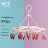 Camellia 16-Clip Round Drying Rack
