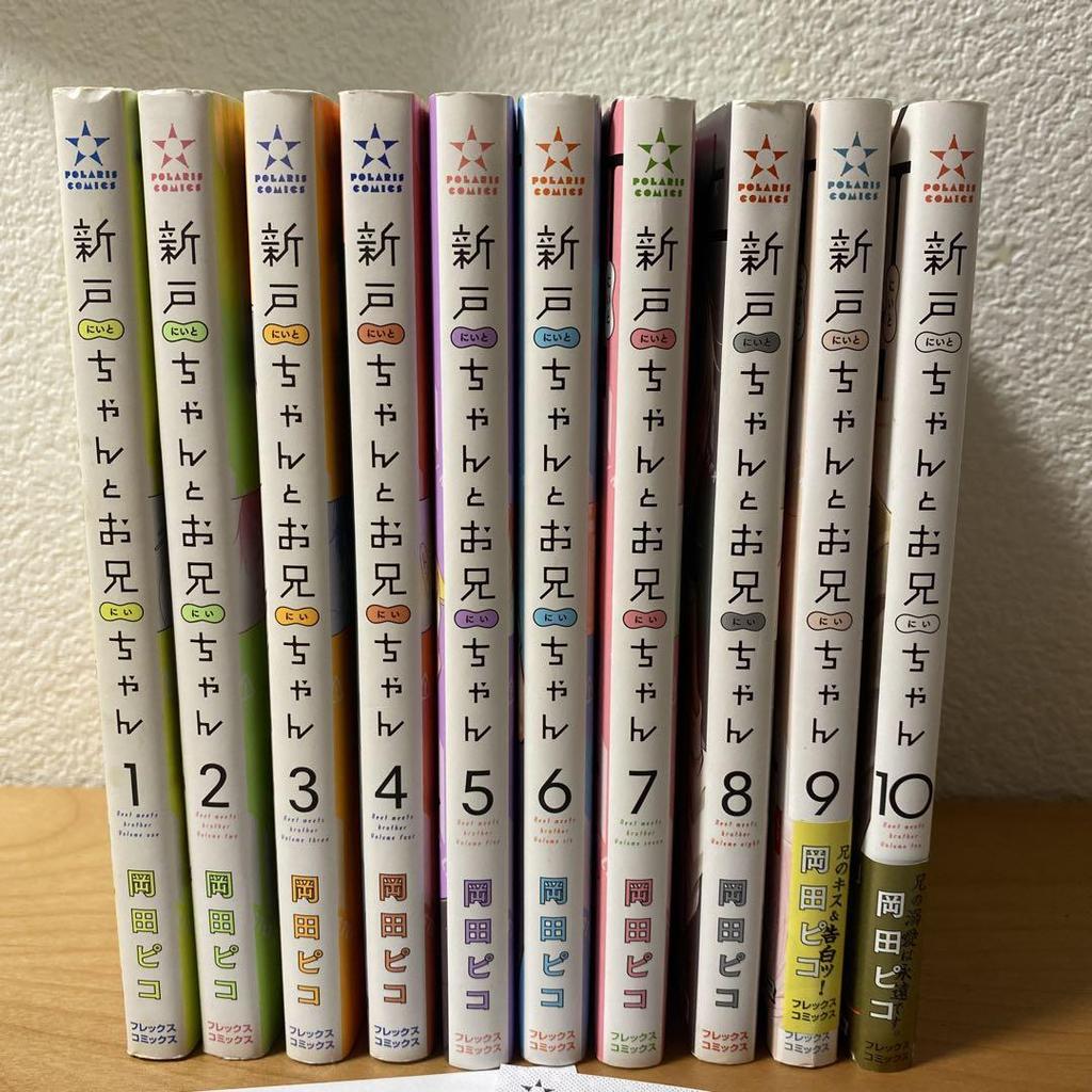 [USED] Shinto-chan and Onii-chan Complete Set with Bonus