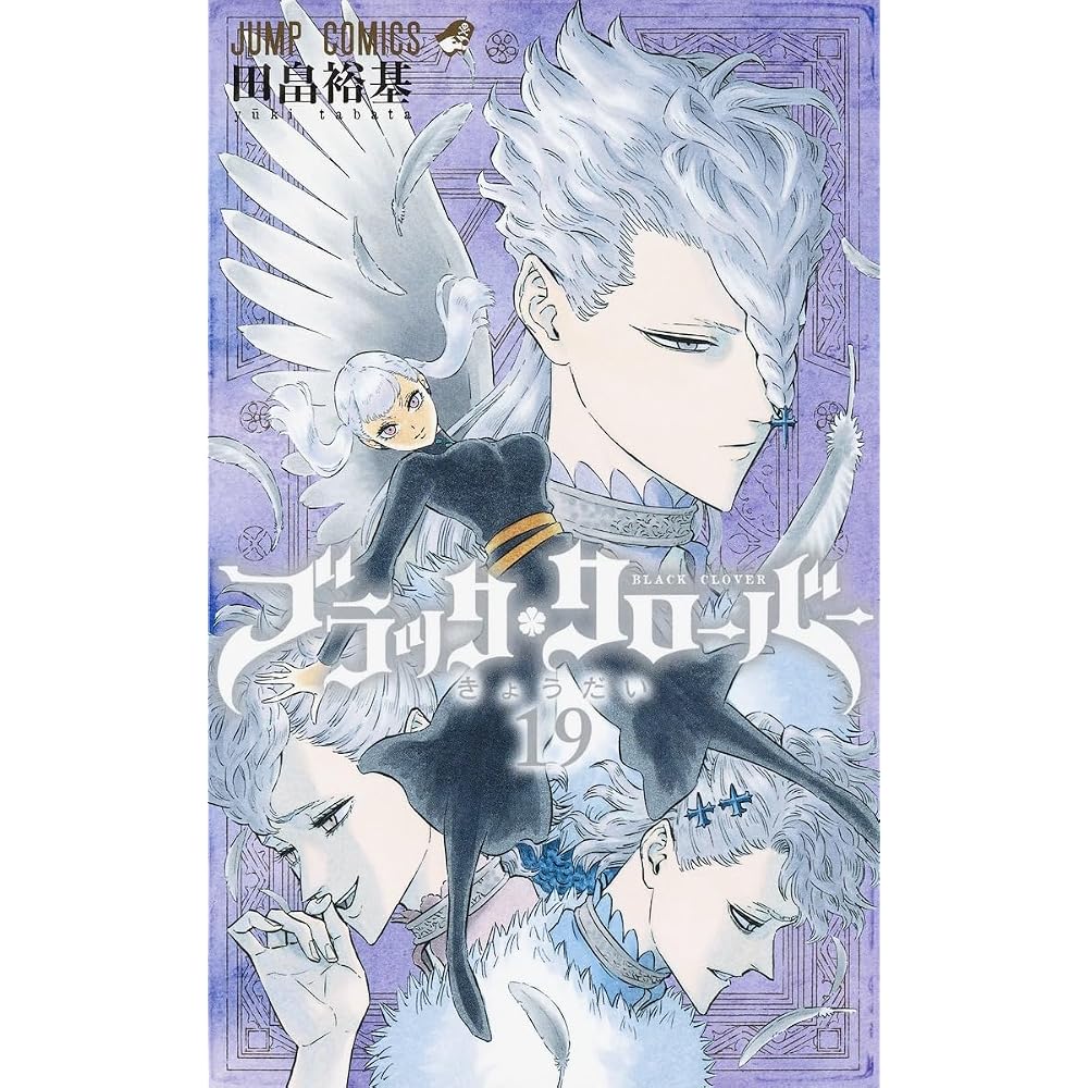 Black Clover 19 (Jump Comics)