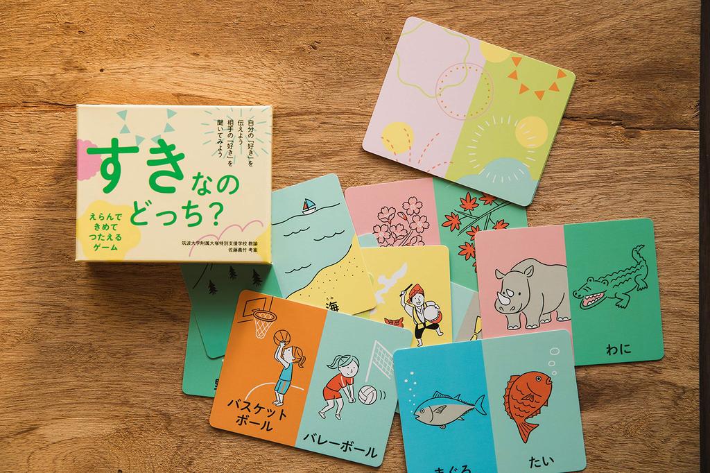 A Game Where You and Which One Do You Choose, Decide, Communicate. Like?