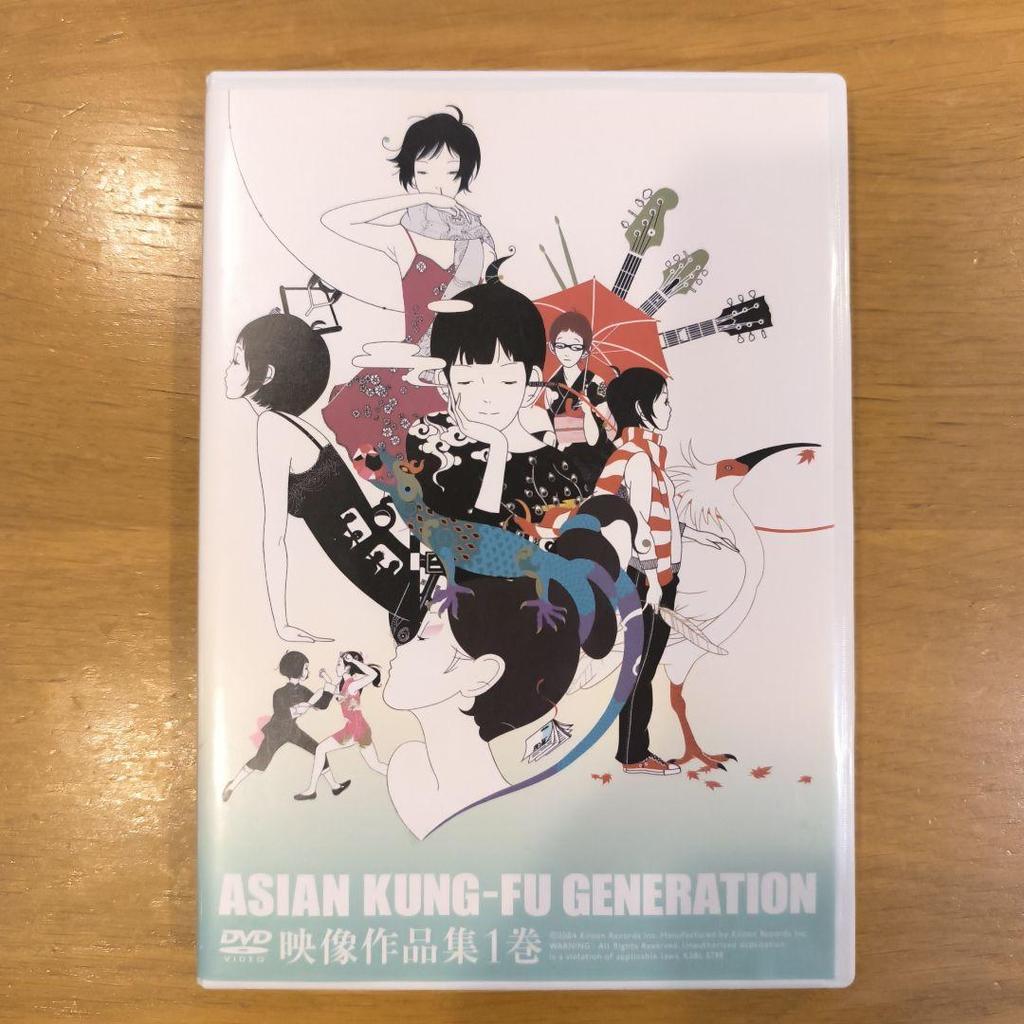 [USED] Asian Kung Fu Generation CD/DVD Set