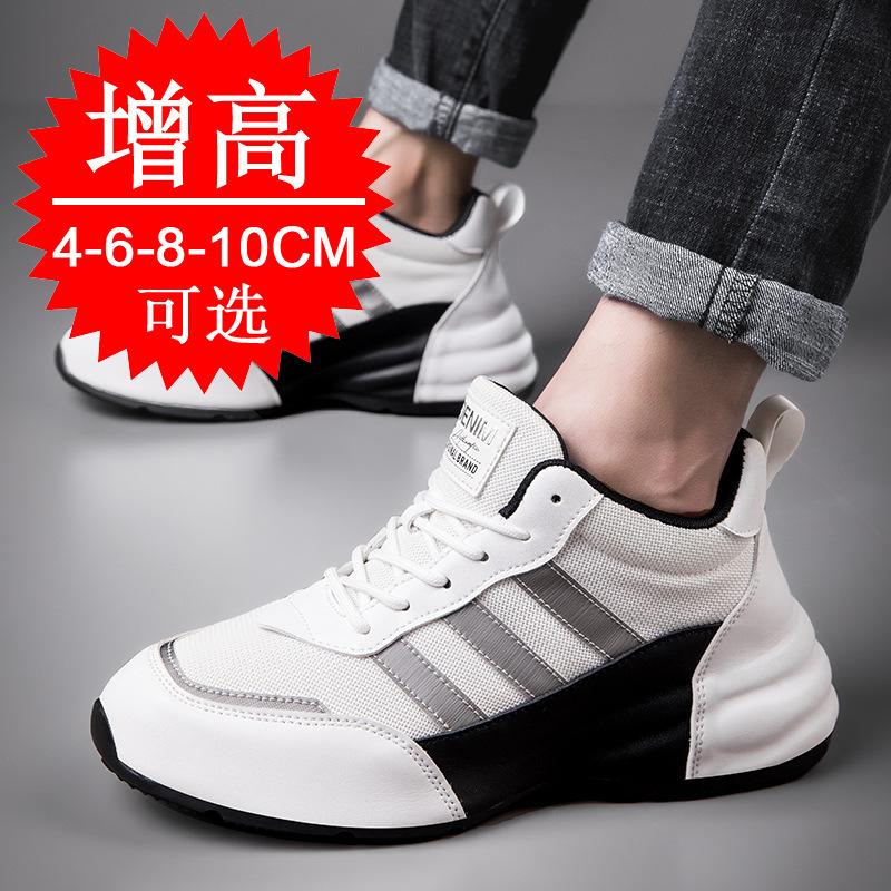 Mesh inner heightening shoes 8CM breathable sports shoes casual dad shoes invisible heightening shoes men's 6 tide