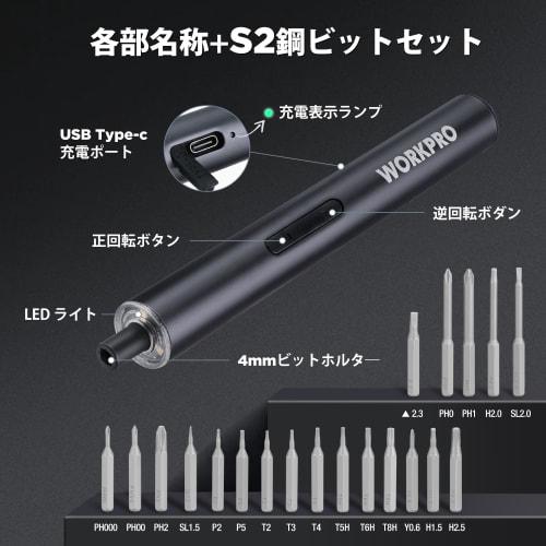 WORKPRO Electric Precision Screwdriver Set, 3.6V, 20-in-1, Cordless Type-C Rechargeable, Compact Pen-Shaped Screwdriver Set with Forward/Reverse Switc