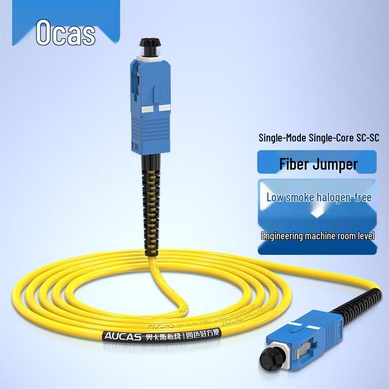 

AUCAS LSZH Fiber Optic Patch Cable 3m