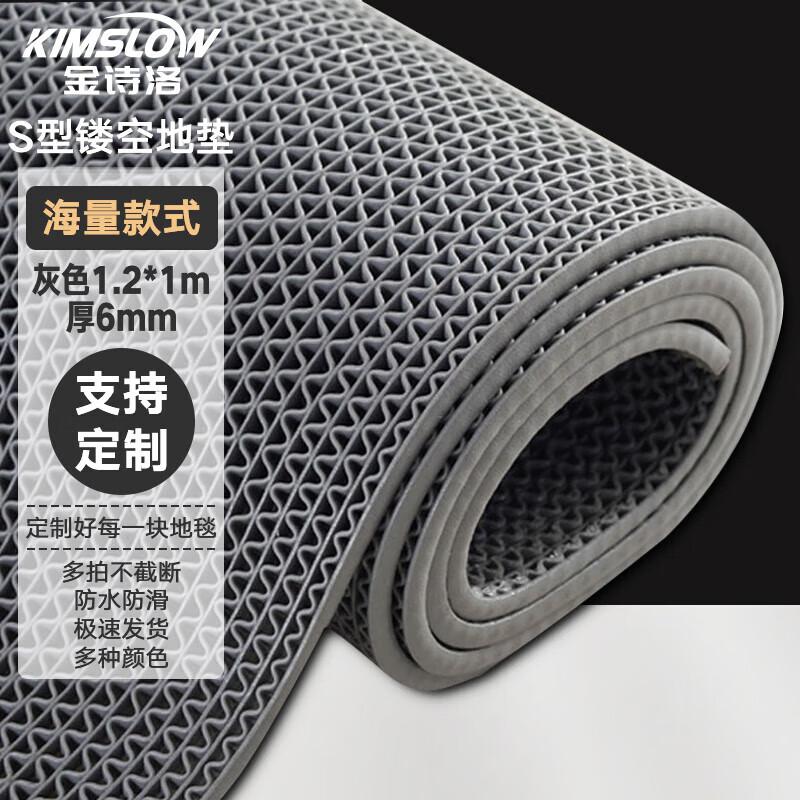 Jinsiluo KZYT15 S-Type PVC Non-Slip Mat 6mm Thick, 1.2m x 1m