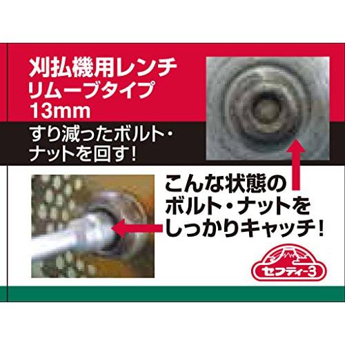 Safety-3 Brushcutter Wrench, Removable, 13mm