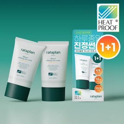 Minari Cica Trouble Soothing Sunscreen 1+1 Promotion (50ml+50ml)