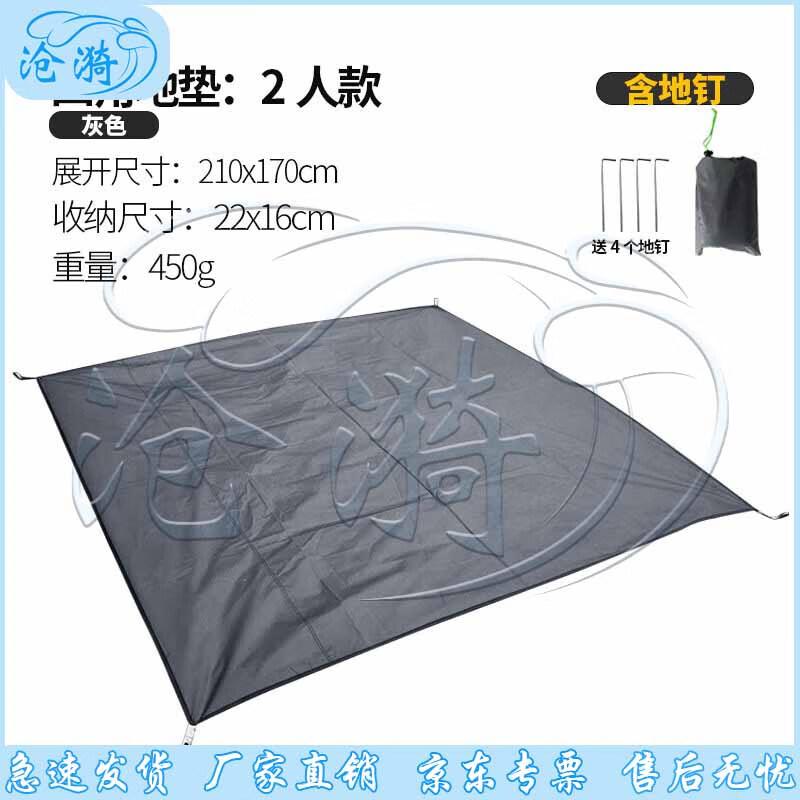 Outdoor Waterproof Tent Ground Mat